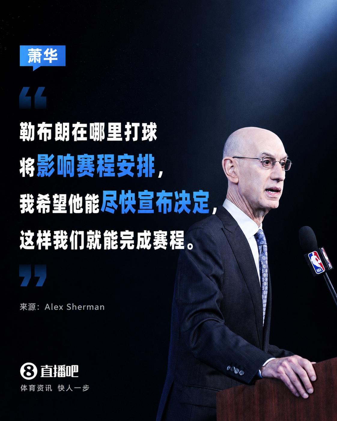 湖人全美直播场次暴跌不实 官方赛程八月中旬才出