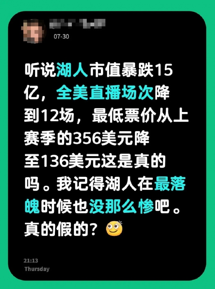 湖人全美直播场次暴跌不实 官方赛程八月中旬才出