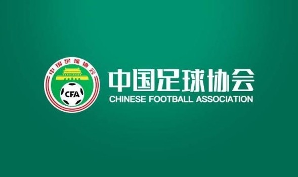 中国足协启动调查：三名工作人员赴韩交流接受不当招待