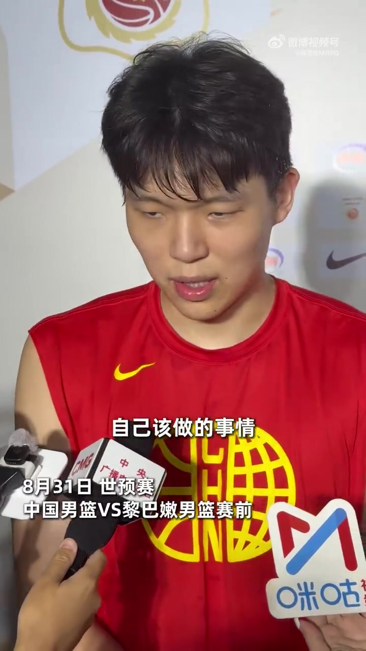 杨瀚森：黎巴嫩球风很强硬&个人能力很强 要去拼对手&别想太多