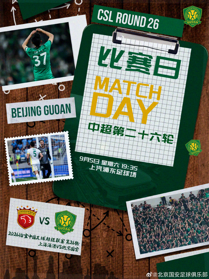 赛事预告