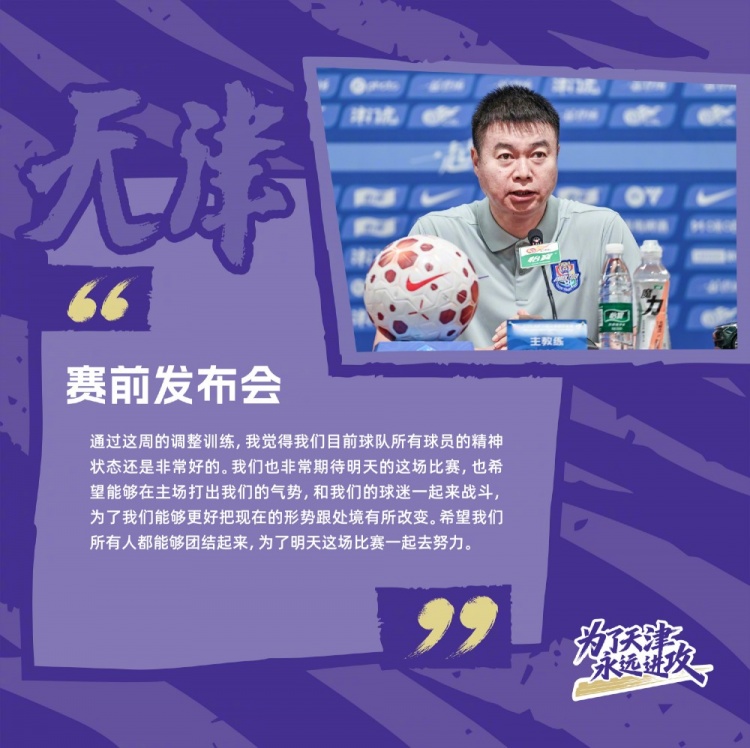 于根伟：为了能改变现在的处境，希望我们所有人团结起来