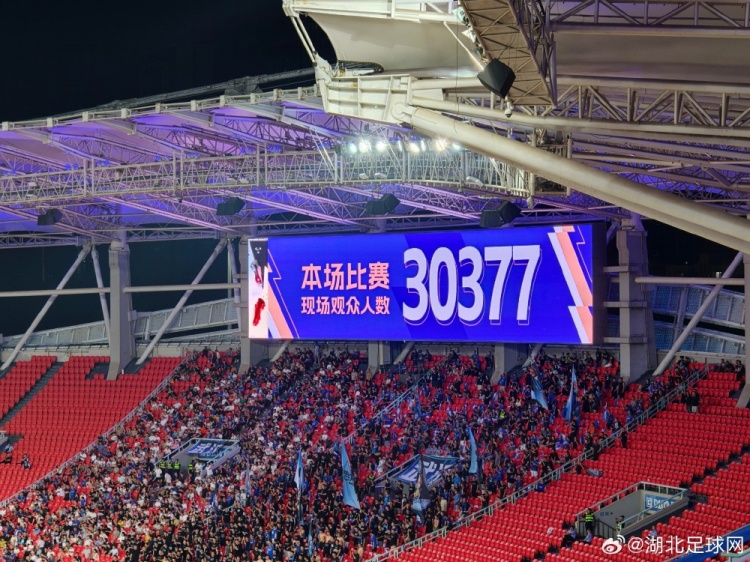 武汉三镇主场对阵青岛西海岸,共30377名球迷来到现场观战