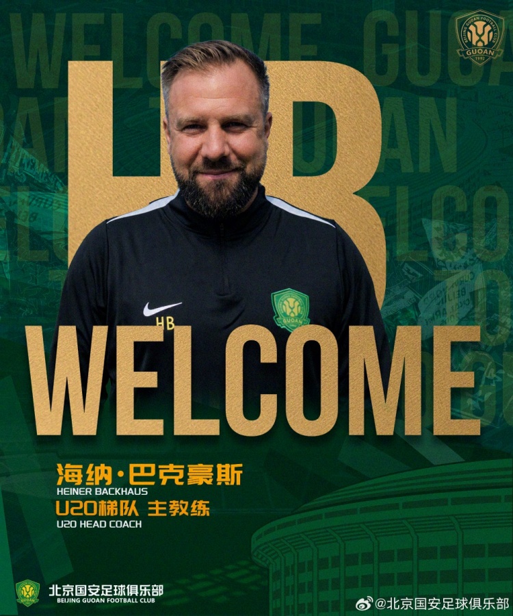 我们正式宣布，聘任海纳·巴克豪斯为北京国安U20梯队主教练